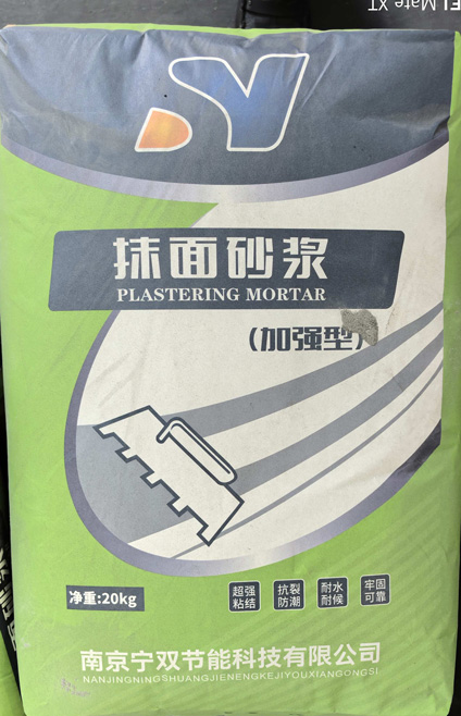 产品专用抹面砂浆
